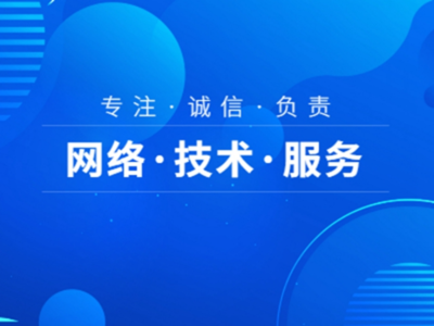 網(wǎng)絡(luò)技術(shù) 驅(qū)動(dòng)現(xiàn)代社會(huì)的無形引擎與服務(wù)體系
